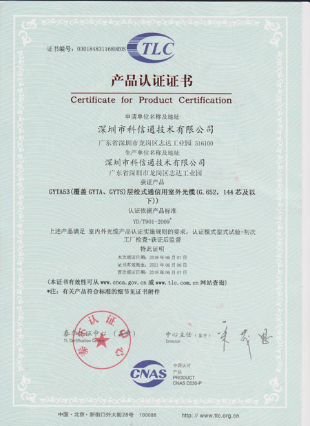 중국 SHENZHEN KXIND COMMUNICATIONS CO.,LTD 인증